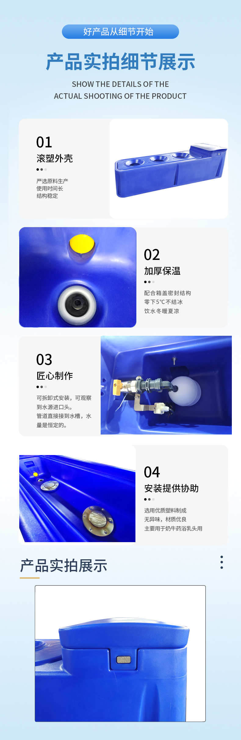 详情页_05.jpg