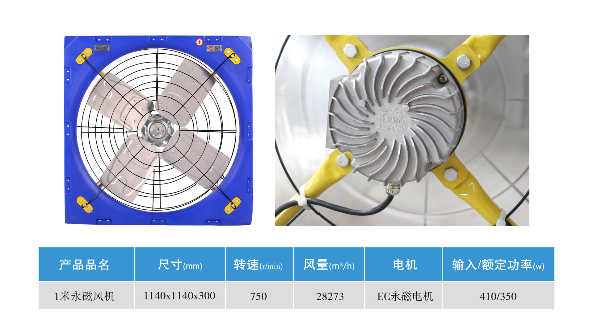 1米 风机 参数图.jpg