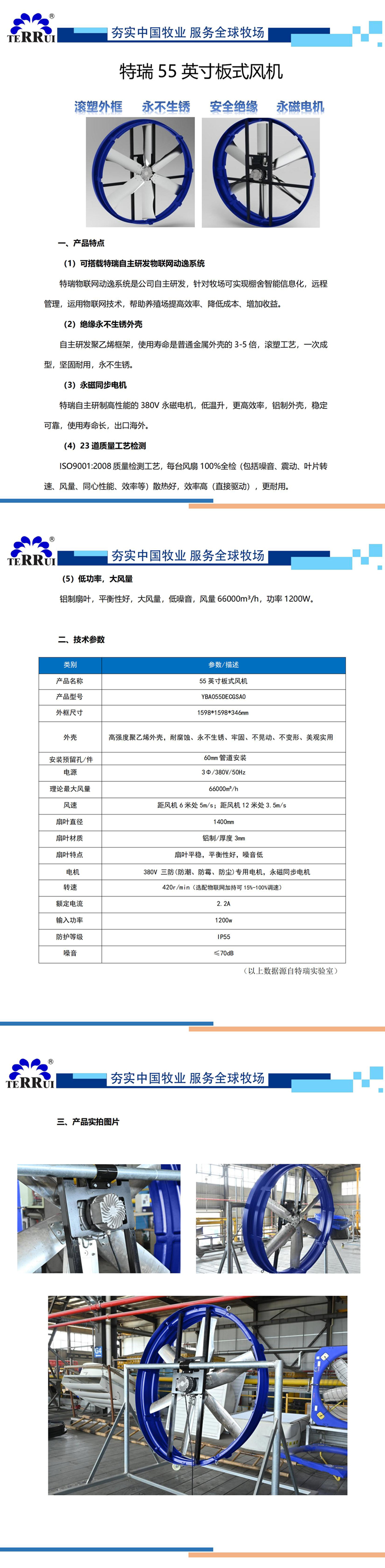 详情页55英寸.jpg