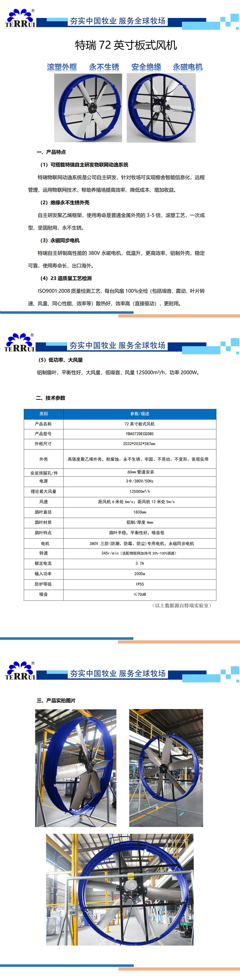 详情页72英寸.jpg