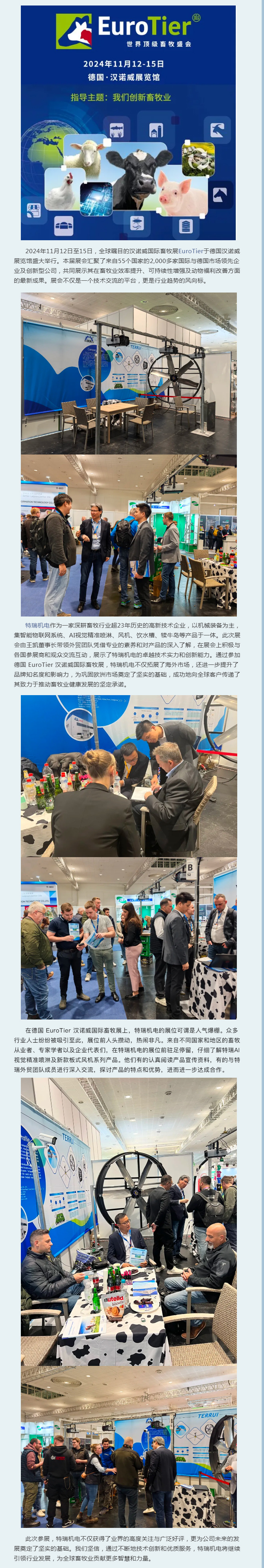 德国展会.jpg