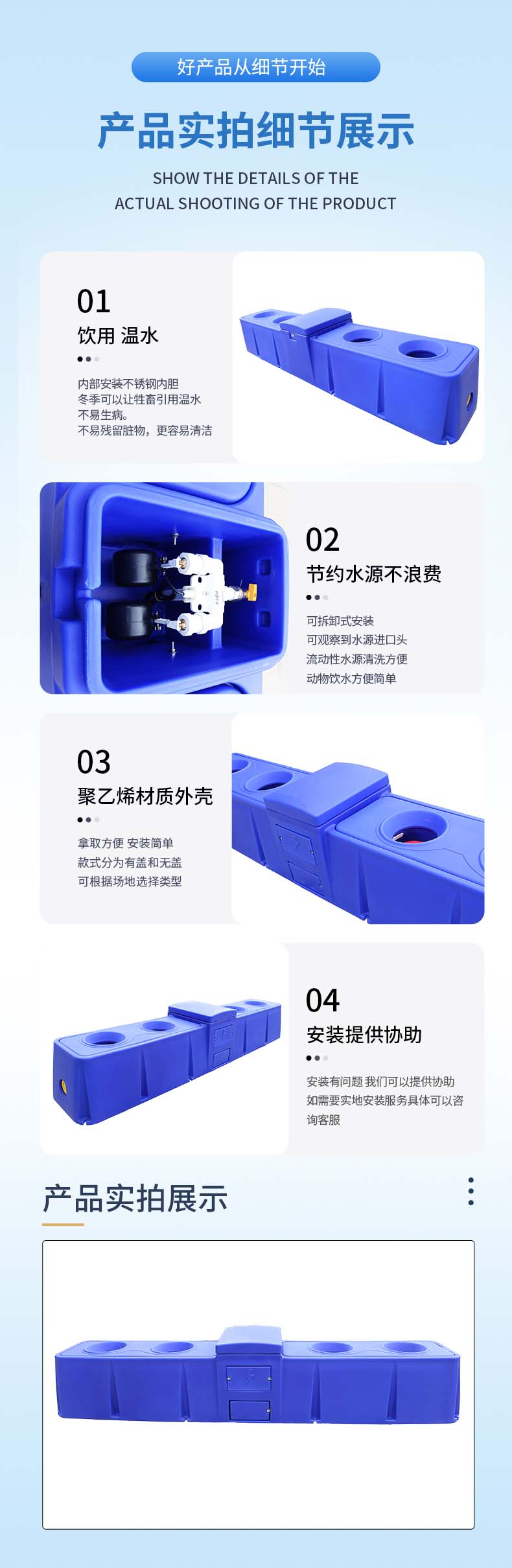详情页_05.jpg